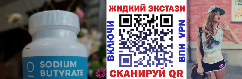 БУТИРАТ вода  kraken онион  Кировград 