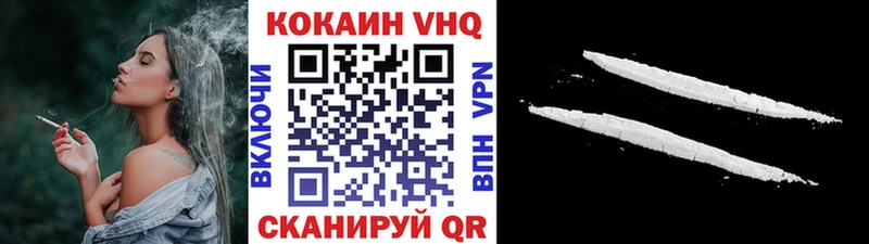 COCAIN VHQ  Кировград 