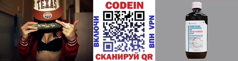 Кодеин Purple Drank  Кировград 