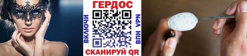 Героин герыч  Кировград 