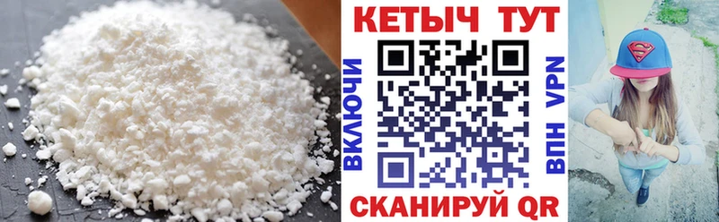Кетамин VHQ  Кировград 