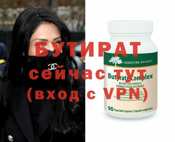 бутират Богородицк