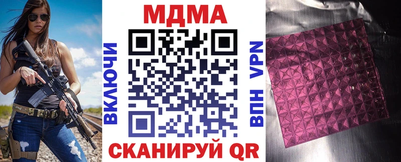 МЕГА ссылка  Кировград  MDMA VHQ  купить наркоту 