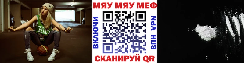 Мефедрон кристаллы Кировград