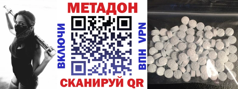 Метадон methadone  даркнет телеграм  Кировград  купить наркотик 